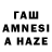 ГАШИШ AMNESIA HAZE ReachForTheSky