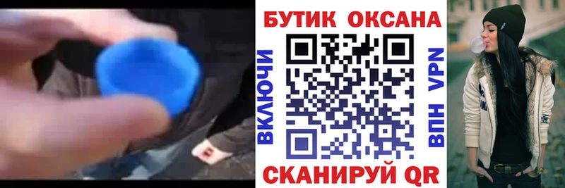 БУТИРАТ GHB  купить наркотик  Салаир 