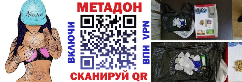 МЕТАДОН кристалл  что такое наркотик  Салаир 